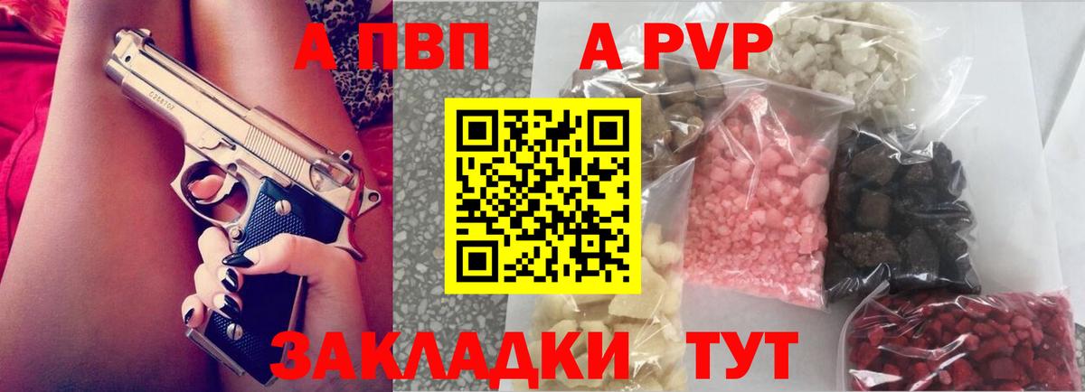 Избербаш  Alpha-PVP мука  A PVP СК  А ПВП  сколько стоит  Вход с VPN  A-PVP Соль 