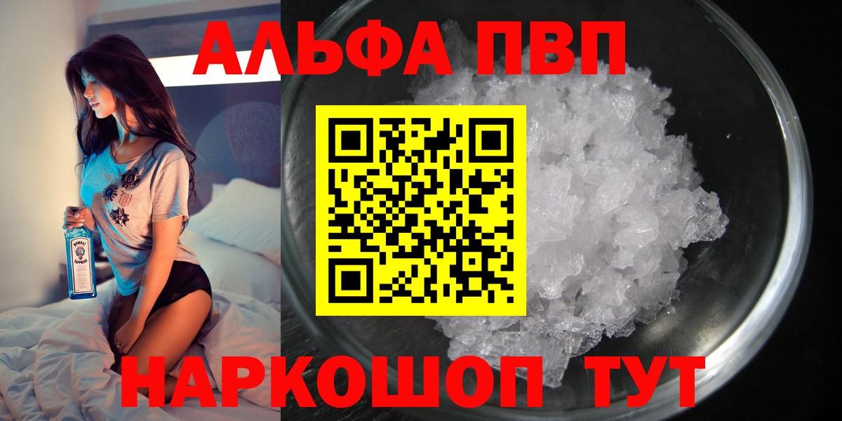 Alpha PVP Соль Избербаш