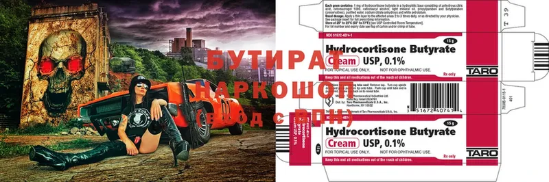 Бутират буратино  mega tor  Избербаш 