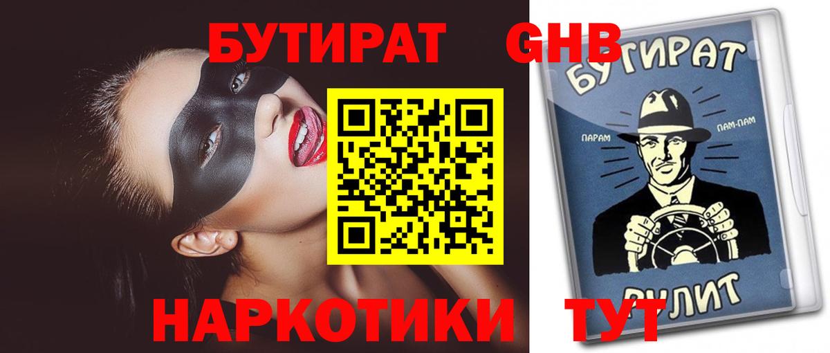 Избербаш  БУТИРАТ BDO  БУТИРАТ  Вход с VPN 
