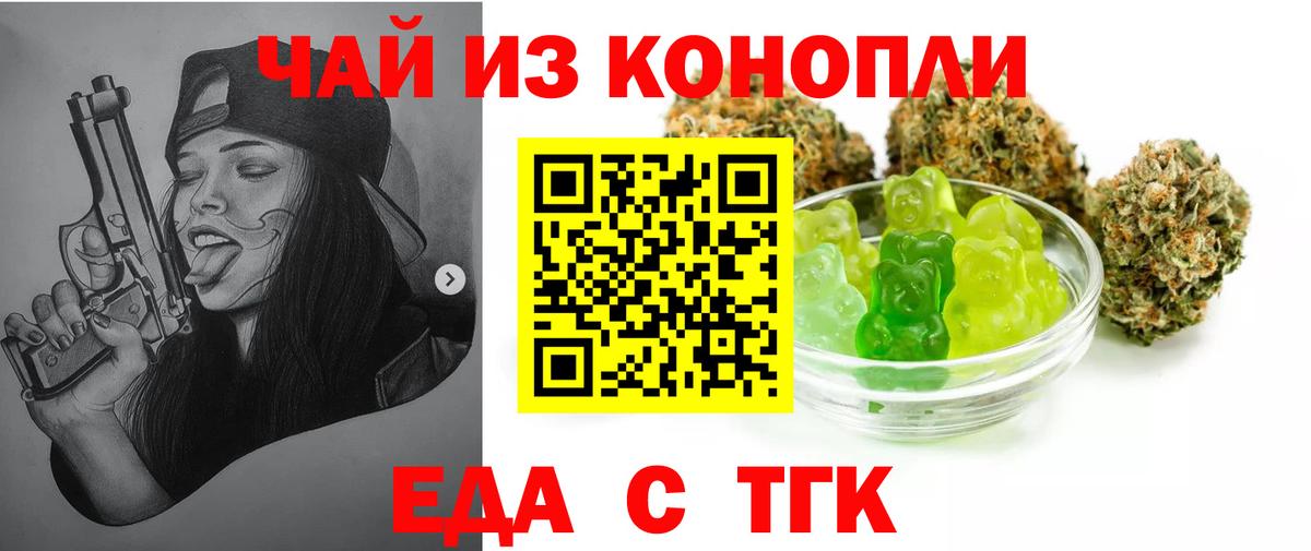 Избербаш  Еда ТГК марихуана  Вход с VPN 
