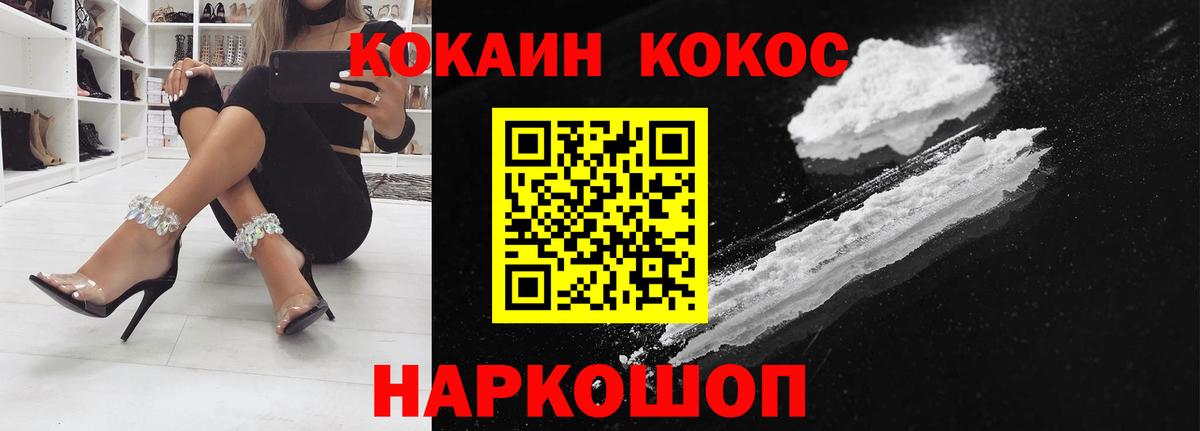 Cocaine 97%  Избербаш  Кокаин 99% 