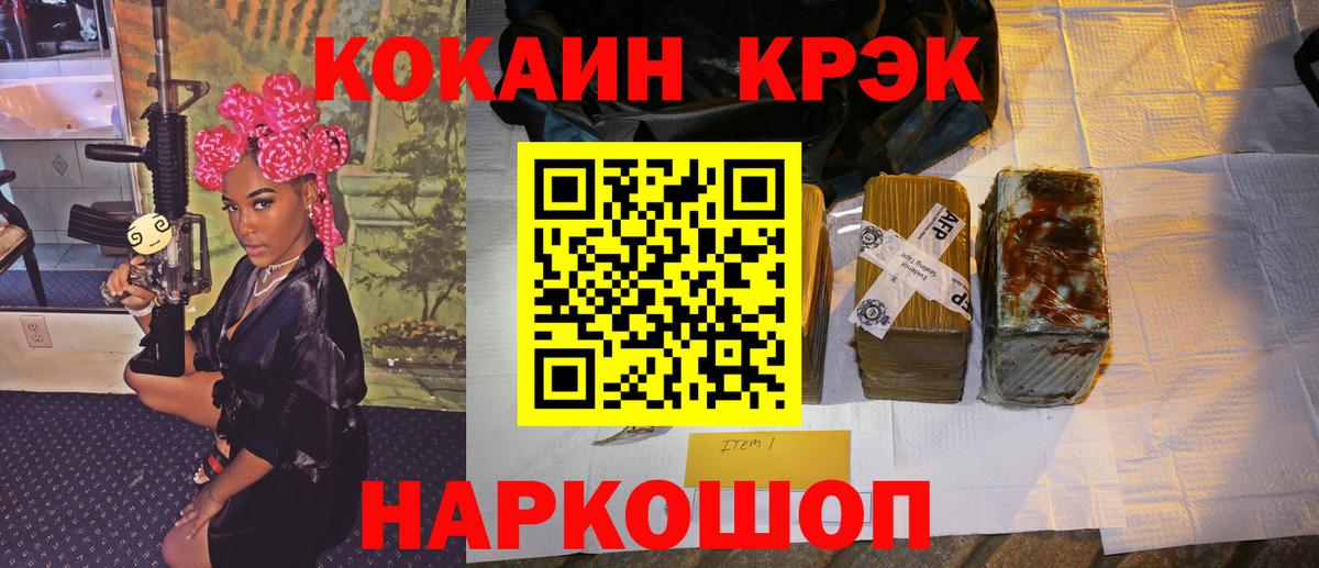 цена   Вход с VPN  Кокаин  Избербаш  COCAIN FishScale  КОКАИН Columbia 