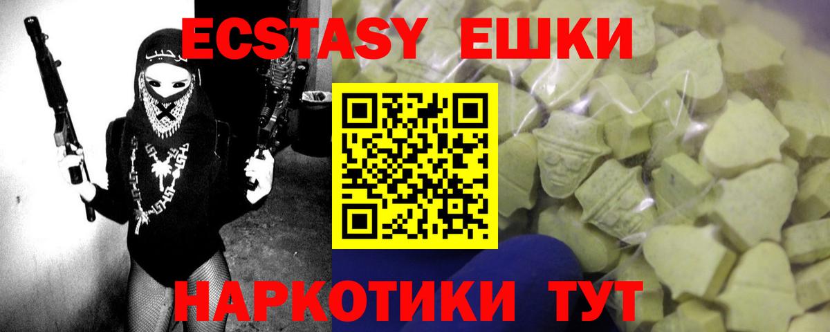 Экстази  Экстази 280 MDMA  Вход с VPN  Избербаш 