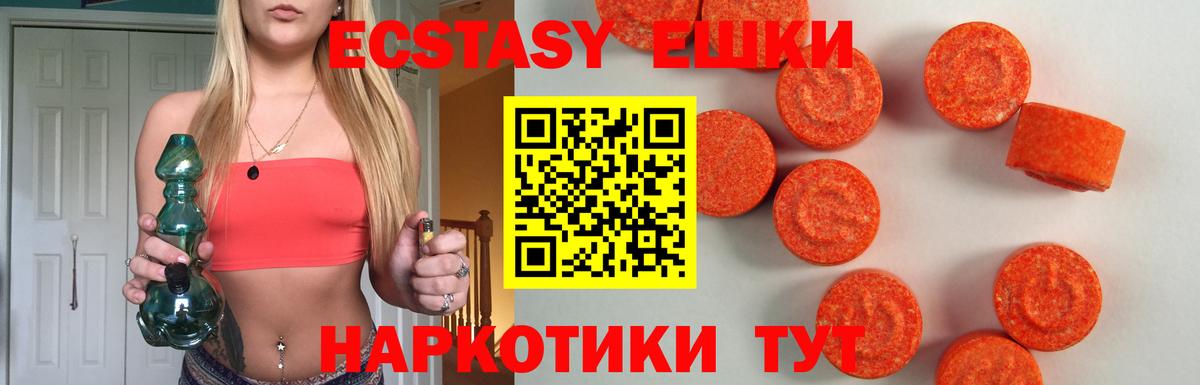 Экстази таблы Избербаш