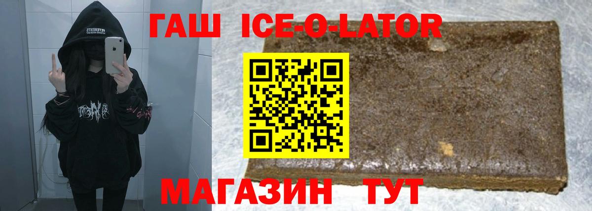 ГАШИШ Premium  ГАШ ice o lator  Избербаш 