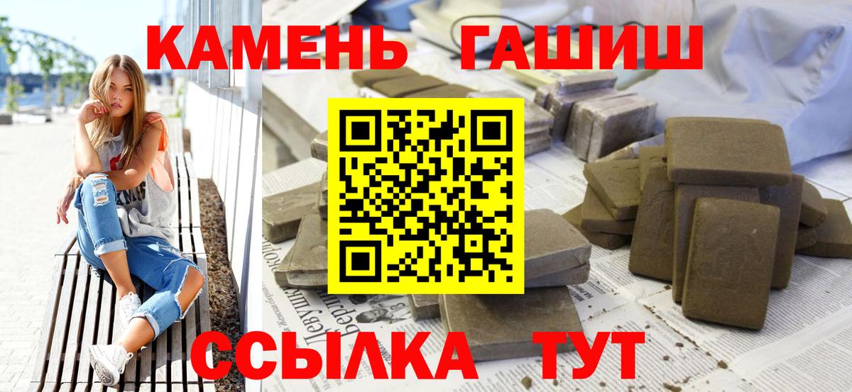 ГАШ убойный  Гашиш  ГАШИШ хэш  Избербаш  Вход с VPN 