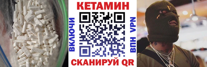 Кетамин ketamine  Избербаш 