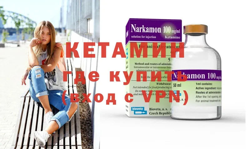 это телеграм  Избербаш  КЕТАМИН ketamine  купить наркоту 