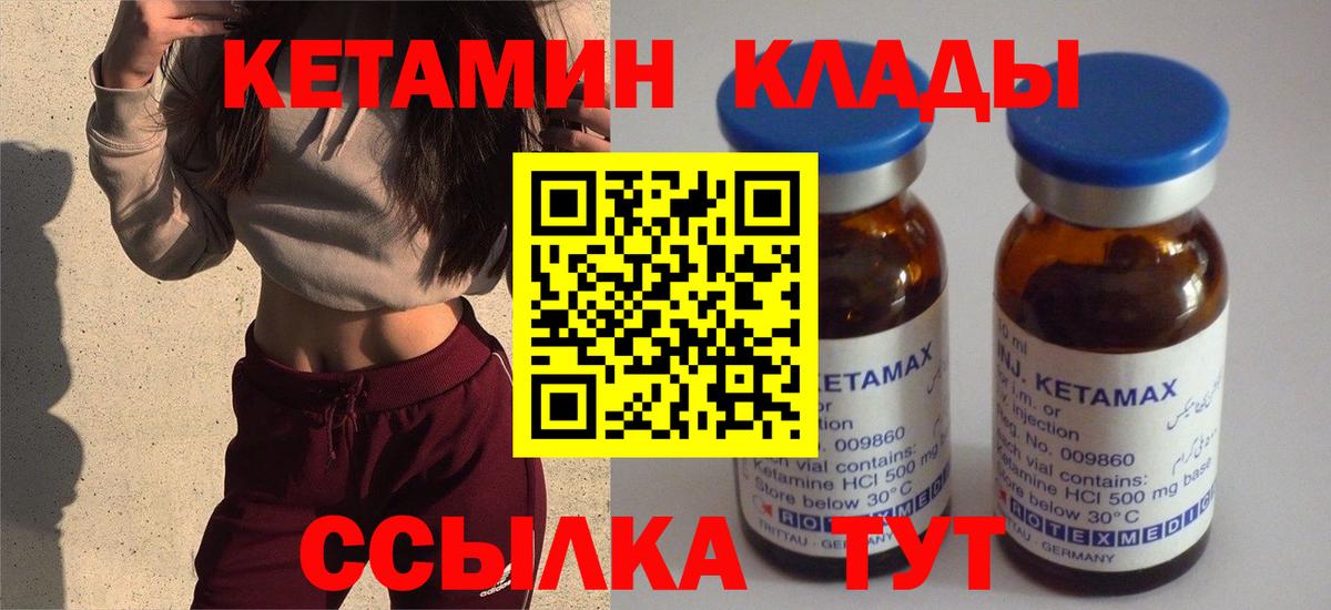 КЕТАМИН ketamine Избербаш