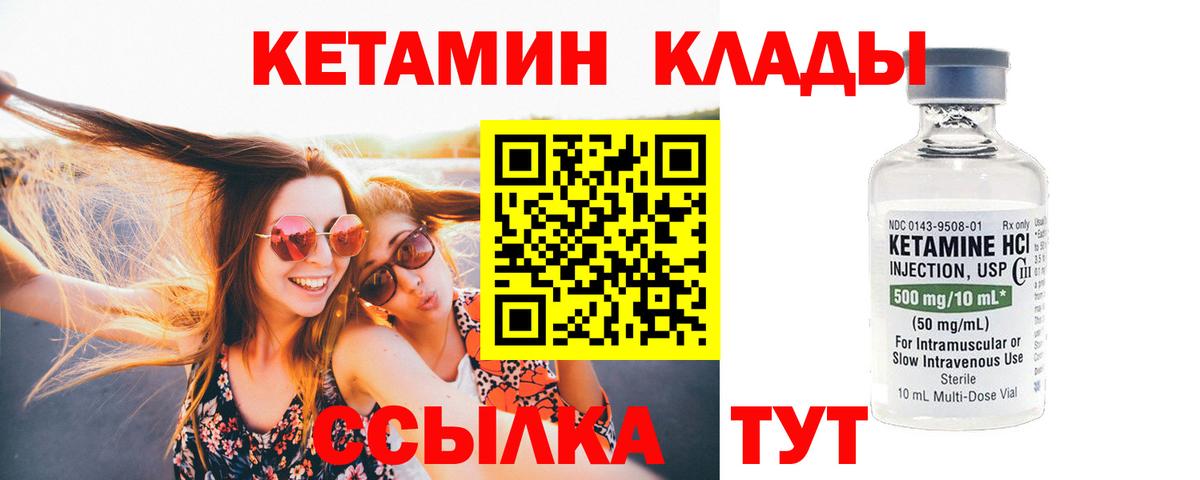 Кетамин ketamine  КЕТАМИН ketamine  это телеграм  Избербаш 