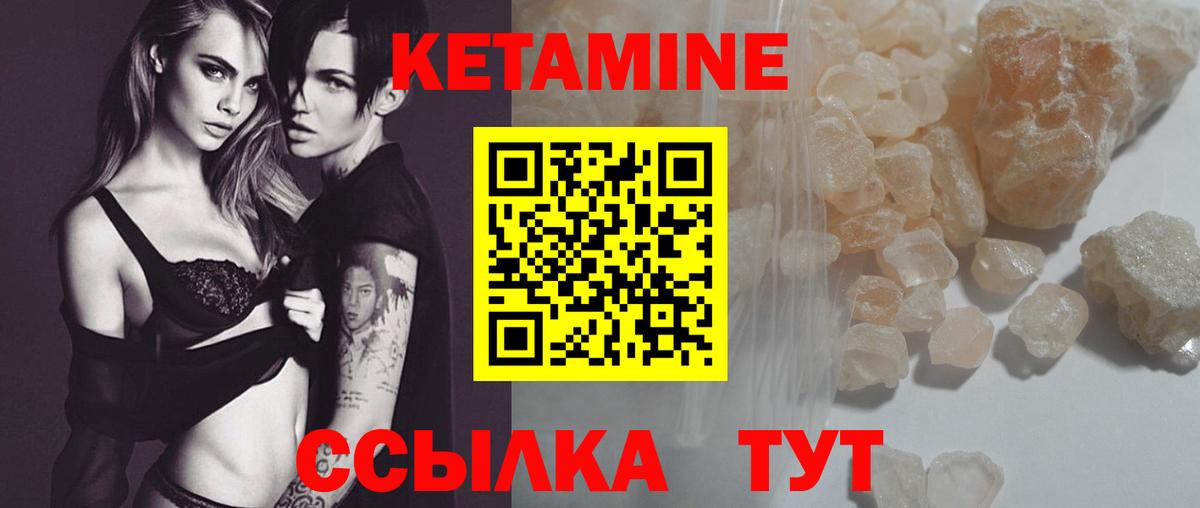 КЕТАМИН ketamine Избербаш