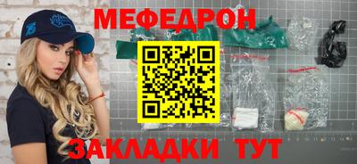 мефедрон мука Донецк