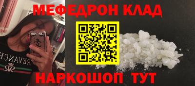 мефедрон мука Донецк