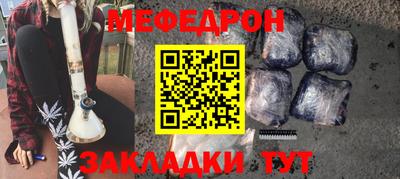 мефедрон мука Донецк