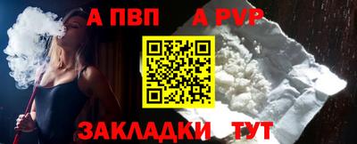 apvp Донской