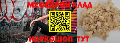 мефедрон мука Донецк