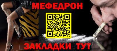 мефедрон мука Донецк