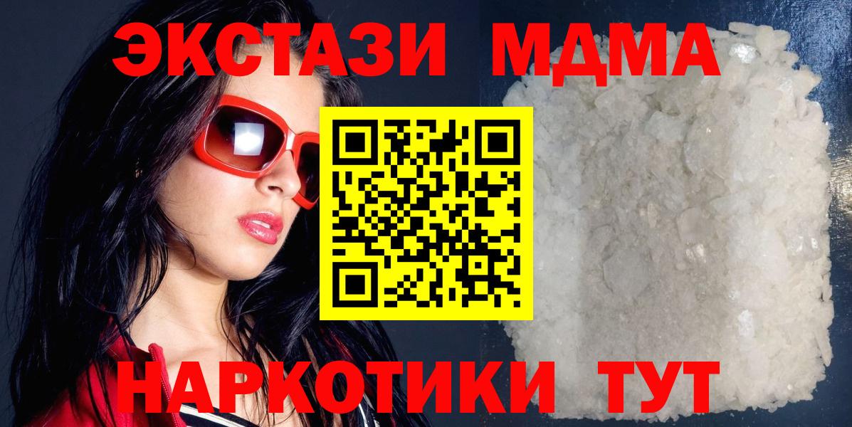 МДМА VHQ  Избербаш  МДМА VHQ 