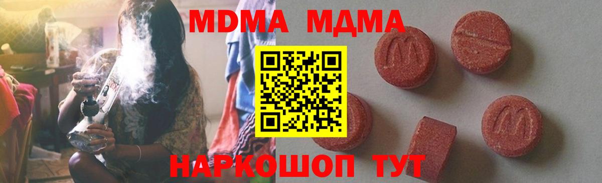 МДМА VHQ  МДМА кристаллы  Избербаш  Вход с VPN 
