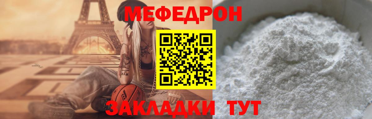 Избербаш  даркнет сайт  МЯУ-МЯУ мяу мяу  Вход с VPN  МЕФ mephedrone 