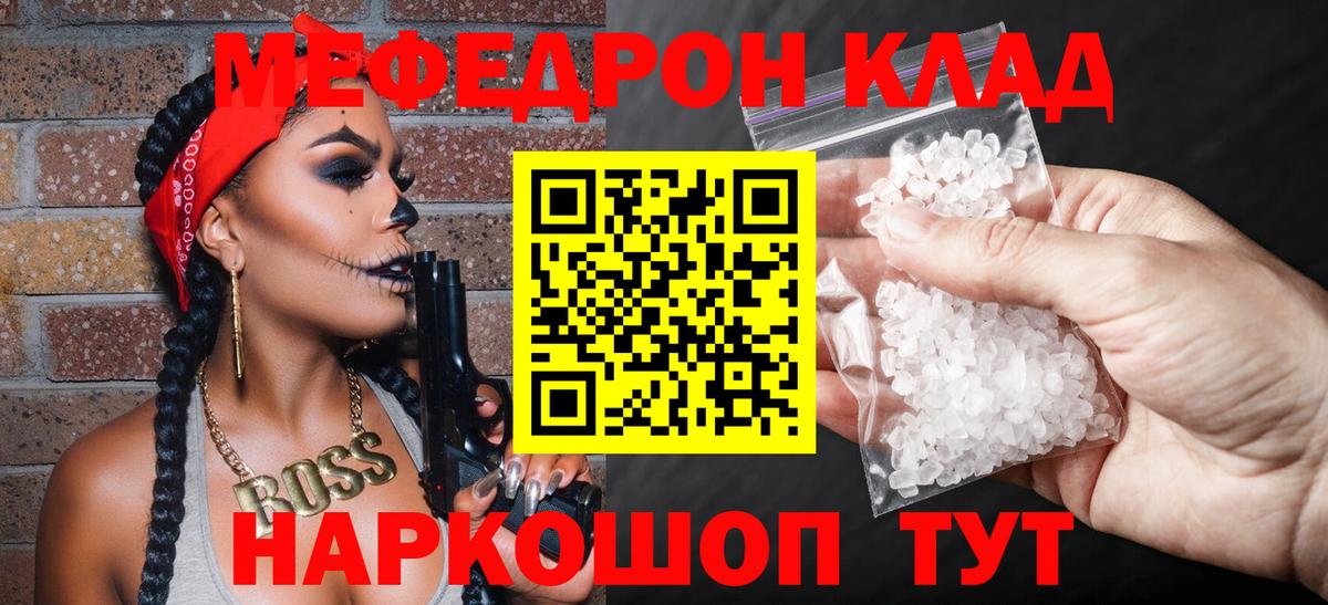 Меф mephedrone  Избербаш  Мефедрон  МЯУ-МЯУ 4 MMC 