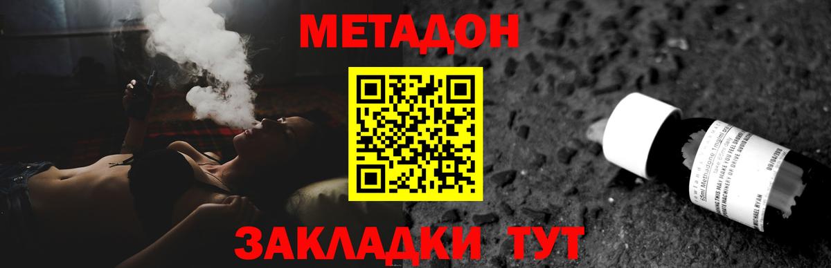 МЕТАДОН methadone  mega рабочий сайт  Избербаш  МЕТАДОН мёд  Вход с VPN 