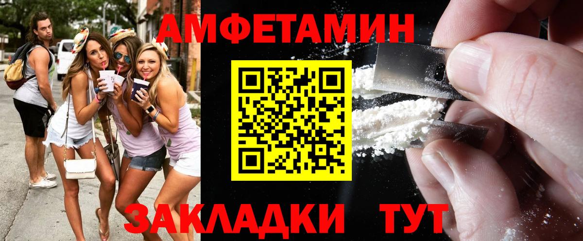МЕТАМФЕТАМИН кристалл Избербаш