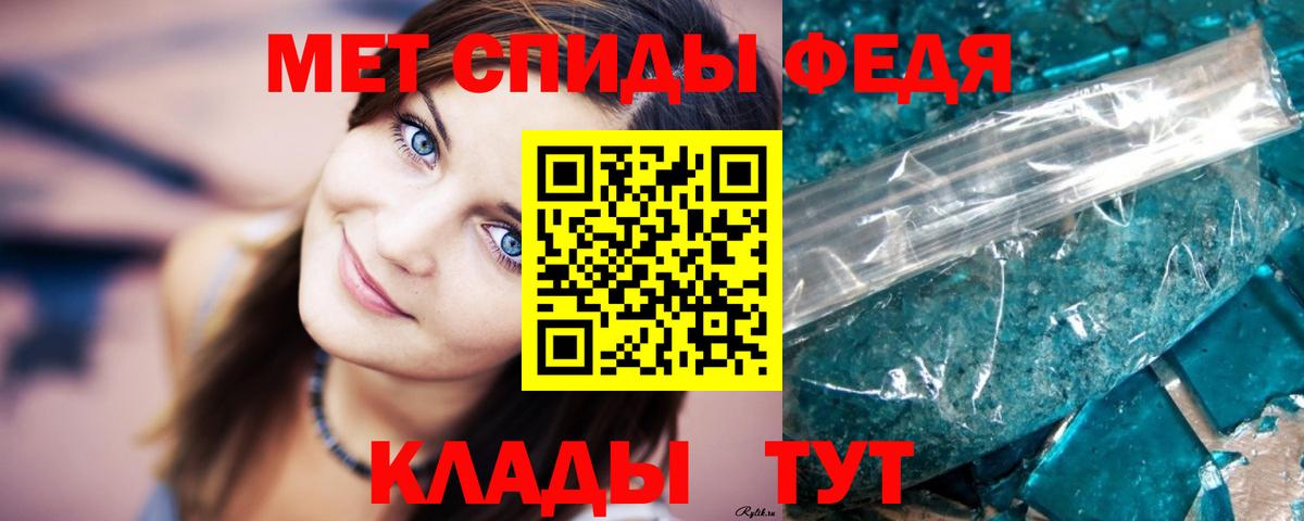 МЕТАМФЕТАМИН мет  Избербаш  МЕТАМФЕТАМИН мет 