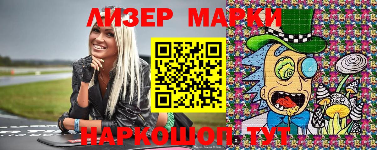 Наркотические марки  Избербаш  Марки NBOMe 1500мкг 