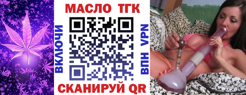 ТГК THC oil  Избербаш 