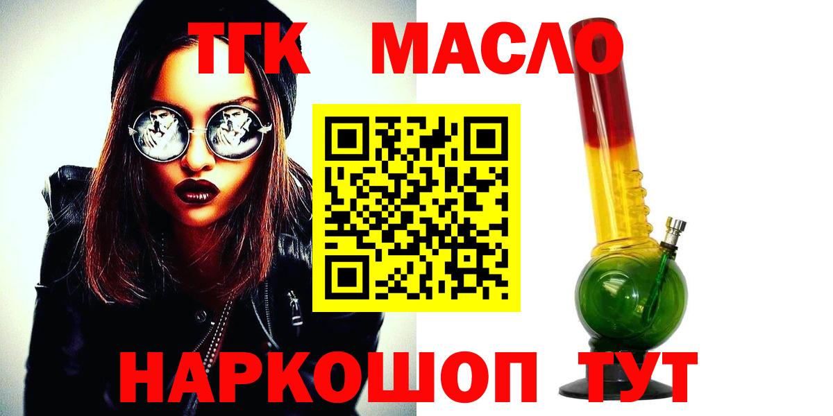 Дистиллят ТГК концентрат  Вход с VPN  цены   Избербаш 