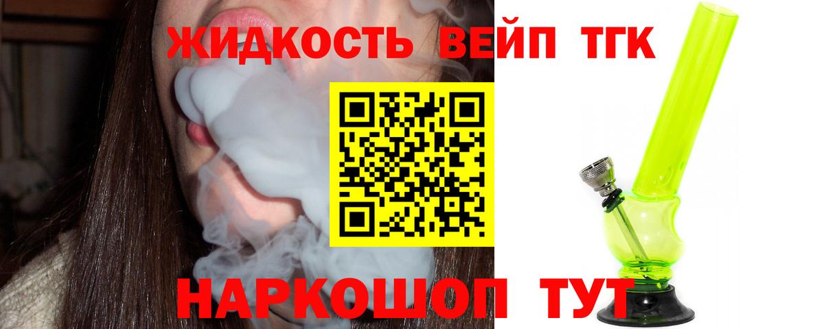 Дистиллят ТГК гашишное масло Избербаш